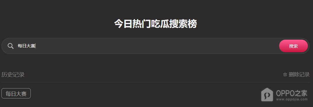 五一海角喷泉大赛官网入口地址 五一爆料每日主持人吃瓜噗噗在线看链接