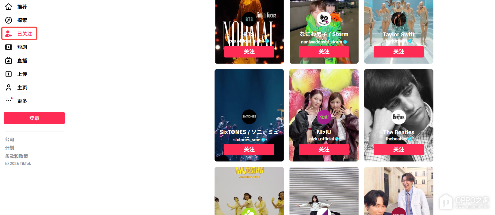 tiktok国际版官网是什么 tiktok海外网页版登录地址