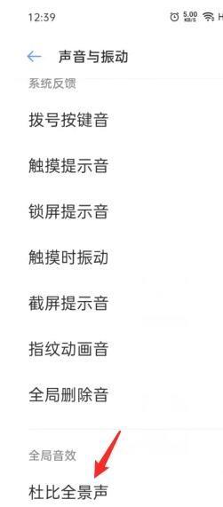 OPPO Reno16耳机音效怎么设置?