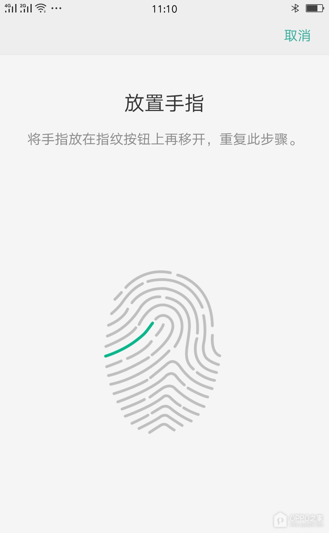 OPPO A7 Pro Max怎么录入指纹？