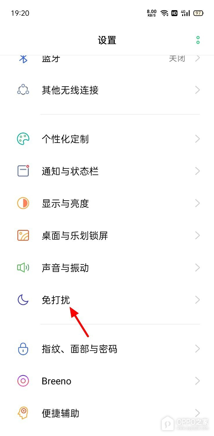 OPPO A7 Pro Max怎么开启勿扰模式？
