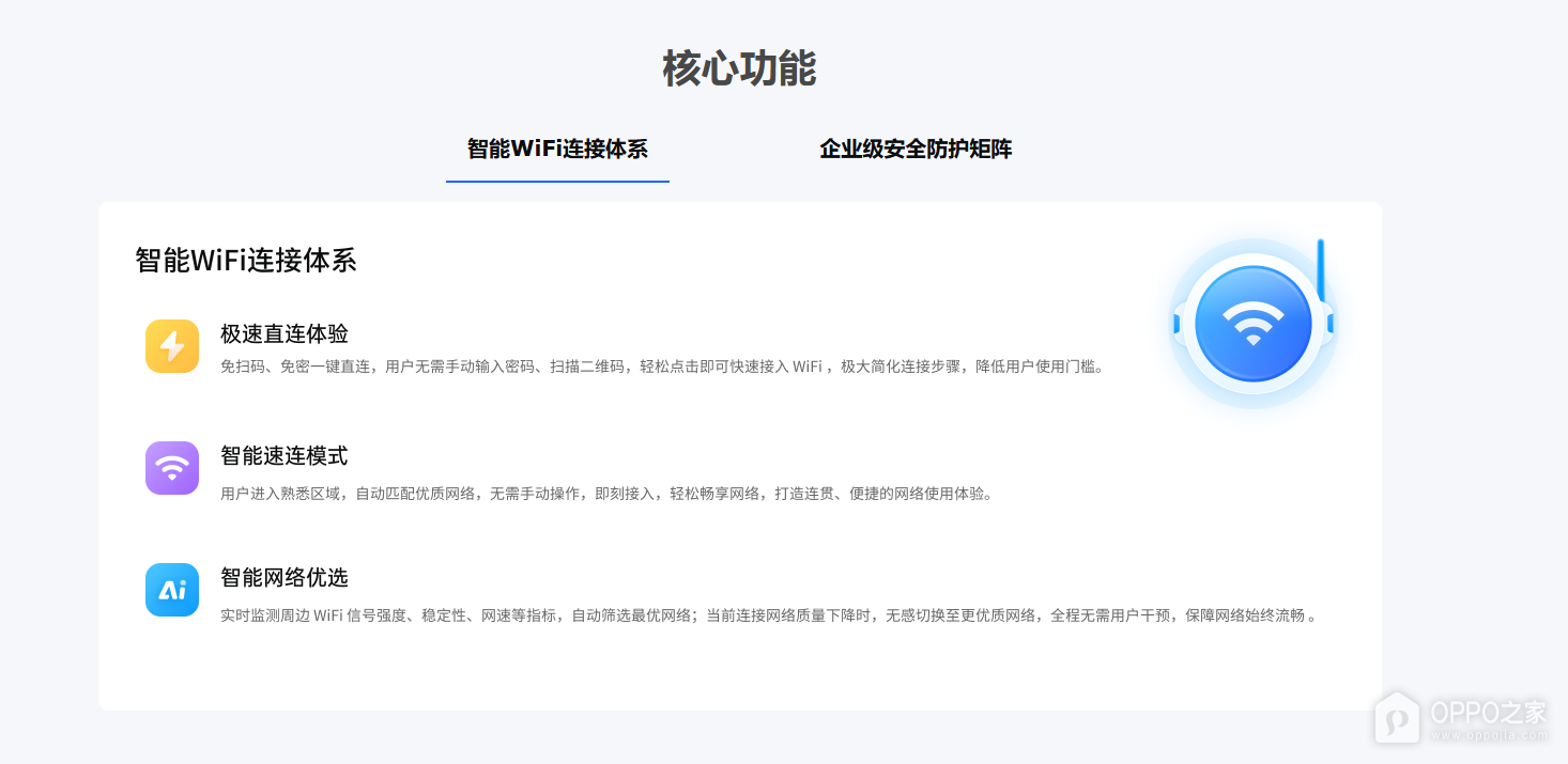 wifi万能钥匙官方网站是什么 wifi万能钥匙官网入口地址