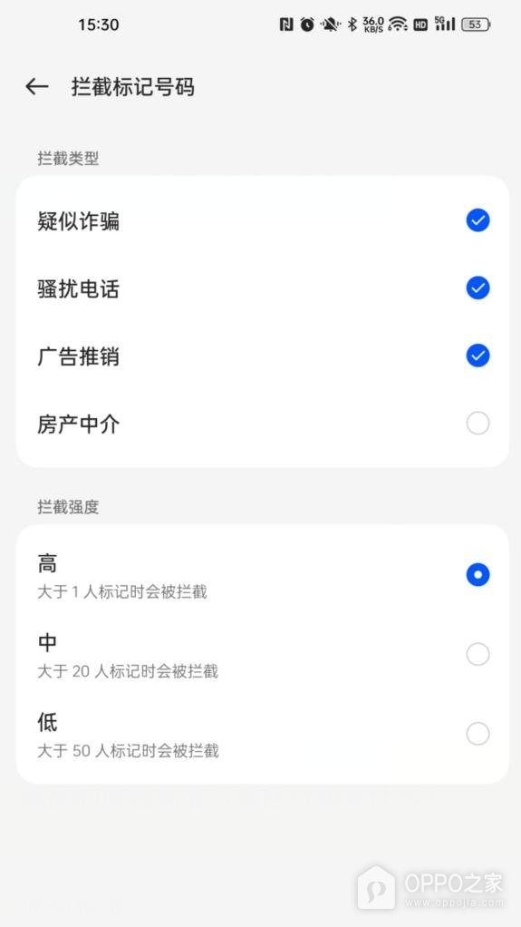 OPPO A7 Pro Max骚扰电话如何拦截？