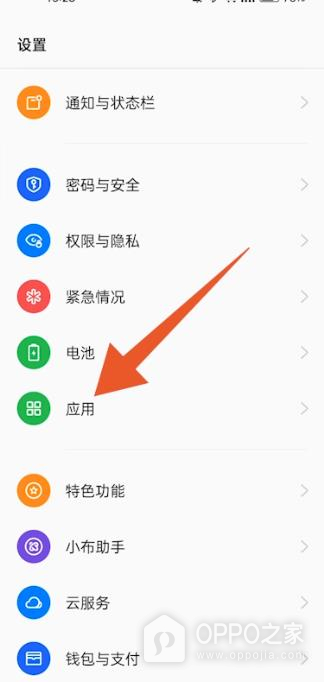 OPPO Reno16怎么查看屏幕使用时间?