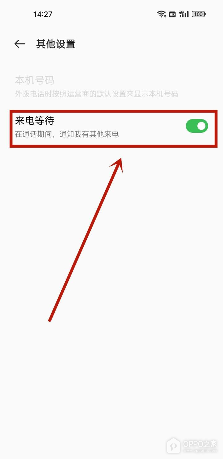 OPPO K15 Pro+呼叫等待在哪里设置?