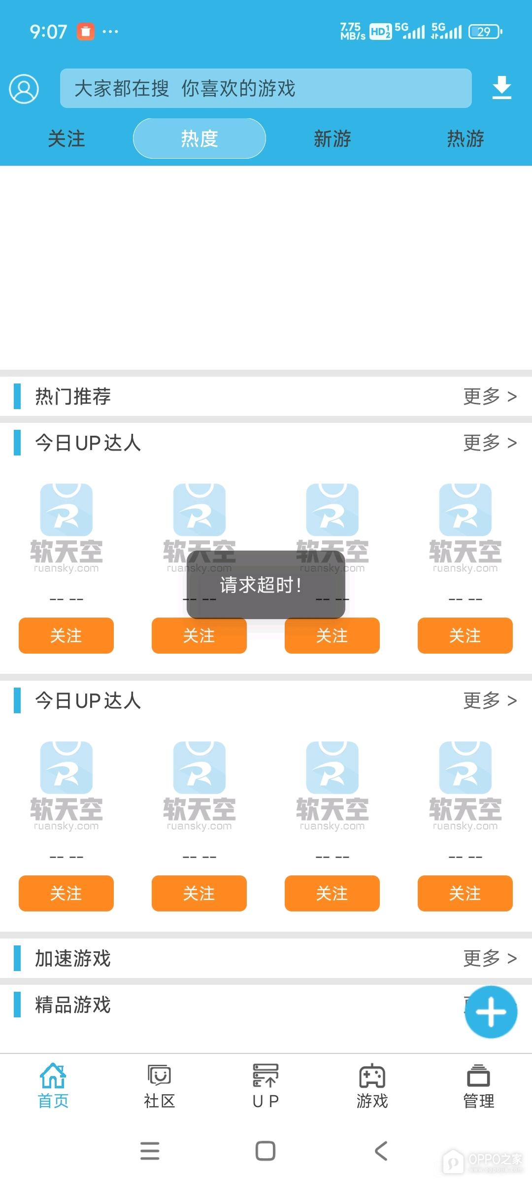 软天空最新官网地址是什么 软天空网页版2026最新入口链接