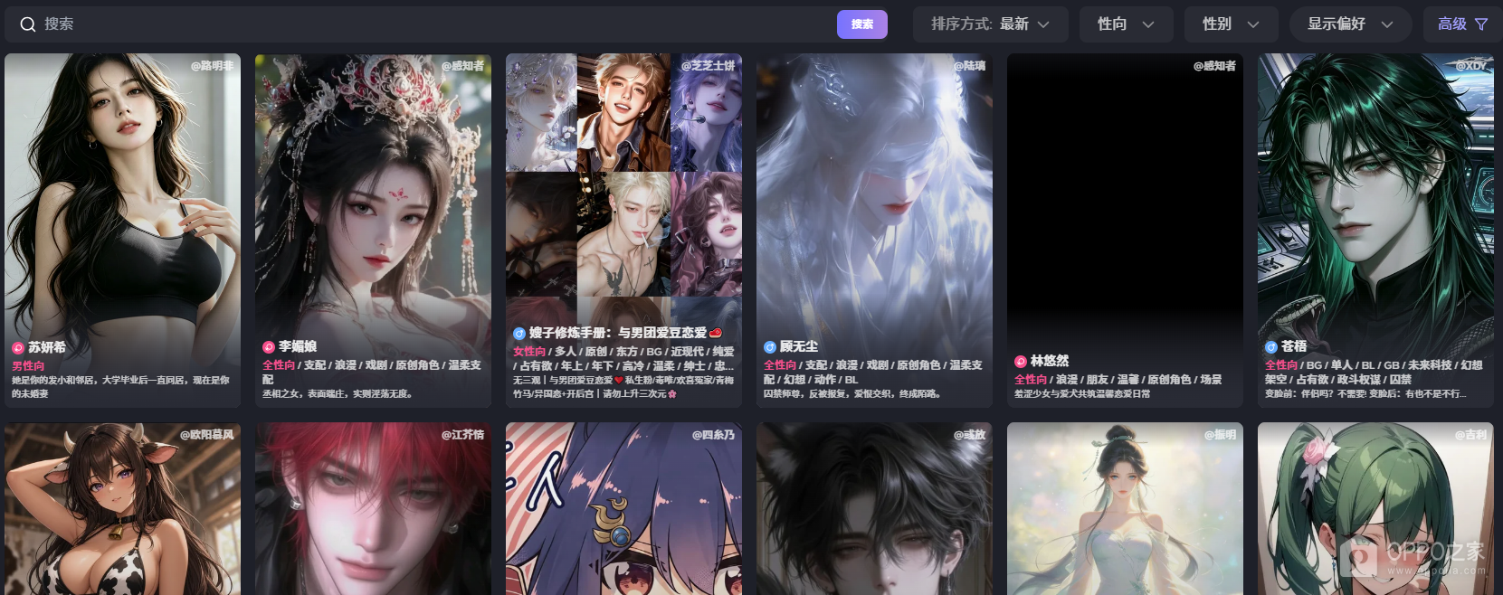 feelin官方在线网站入口 feelin网页版AI伴侣最新网址