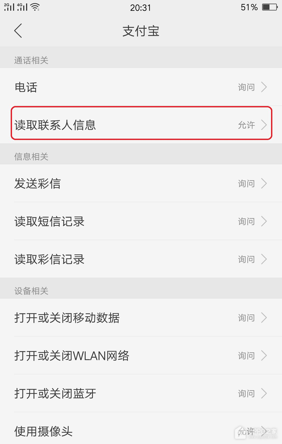 一加15T怎么设置相机权限？