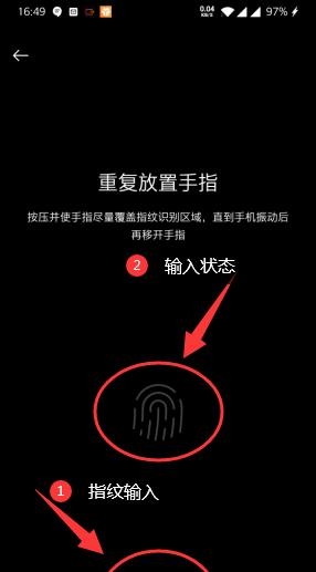 OPPO Pad 6指纹解锁怎么设置?