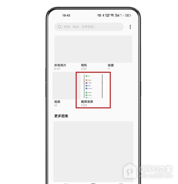 OPPO Pad Air5屏幕录制怎么开启?