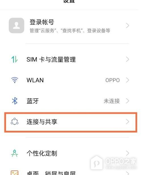 OPPO A7 Pro Max怎么开启飞行模式？