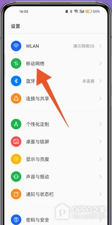 OPPO A7 Pro Max怎么查看本机号码？