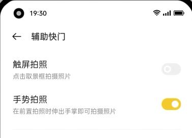 OPPO Find N3 Flip手势拍照怎么开启?