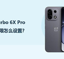 一加Turbo 6X Pro应用权限怎么设置？