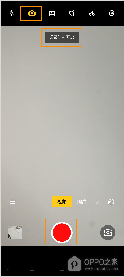 OPPO K15 Pro怎么录制视频？开启防抖方法分享