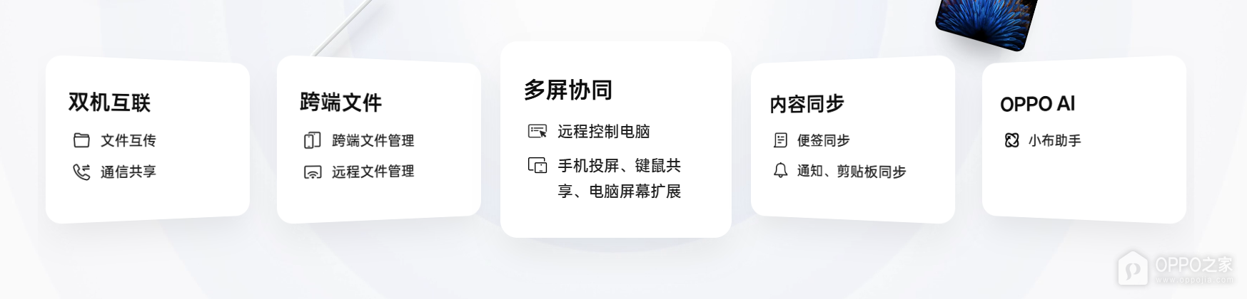 oppo互联官网入口 oppo互联网页版最新地址
