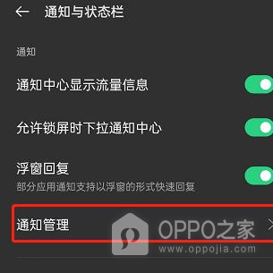 OPPO Find X9 Ultra怎么设置通知角标？