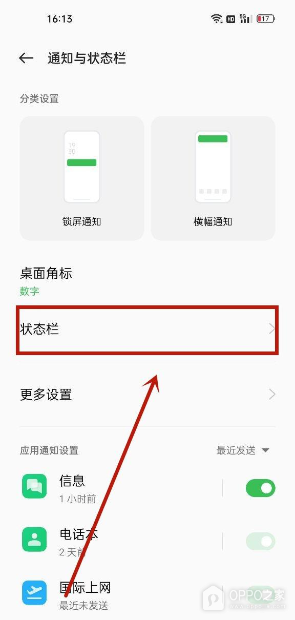 OPPO K15 Pro实时网速怎么显示?