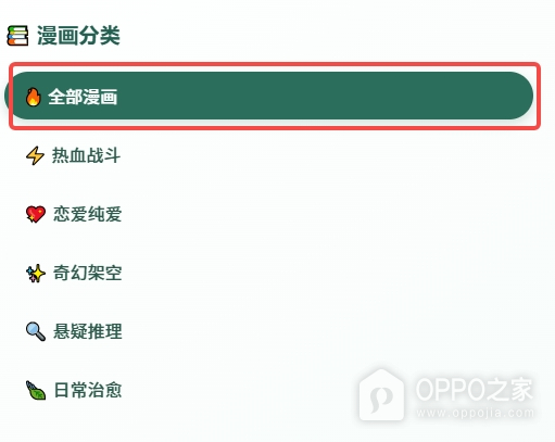 抖漫漫画官网最新入口链接 抖漫免费版在线入口地址