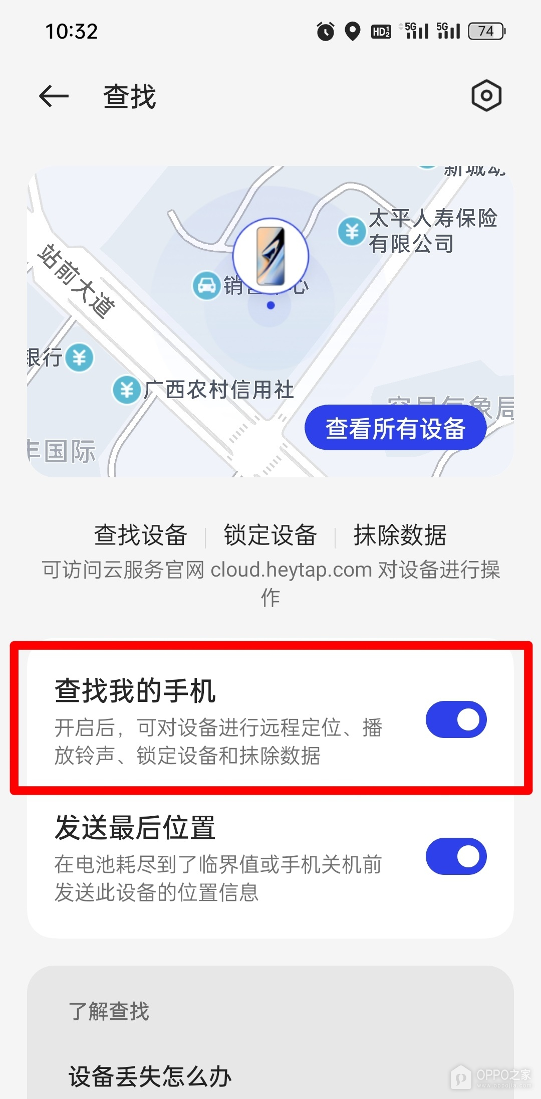 一加15T怎么开启查找手机?