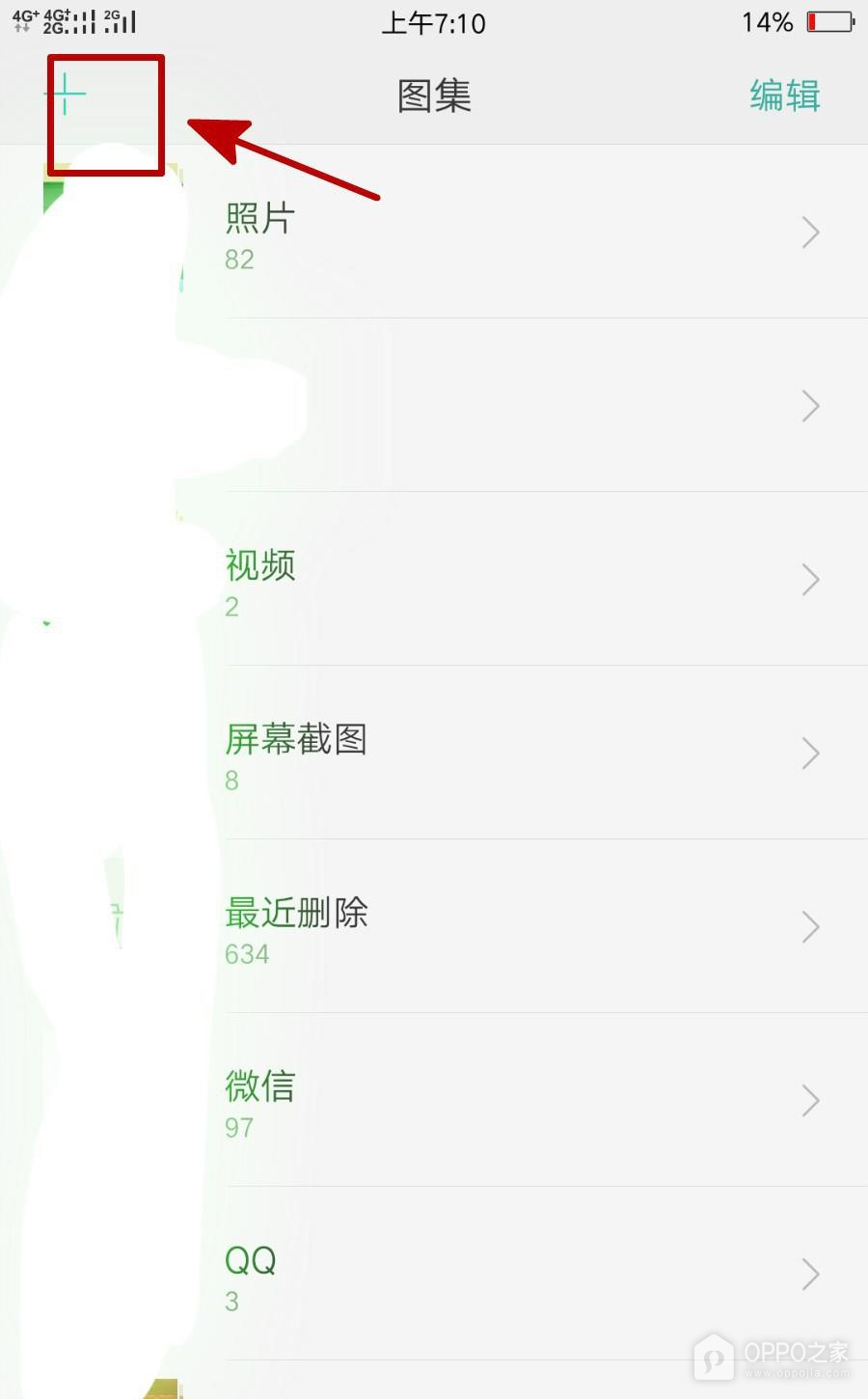 OPPO Reno16 Pro怎么整理照片？