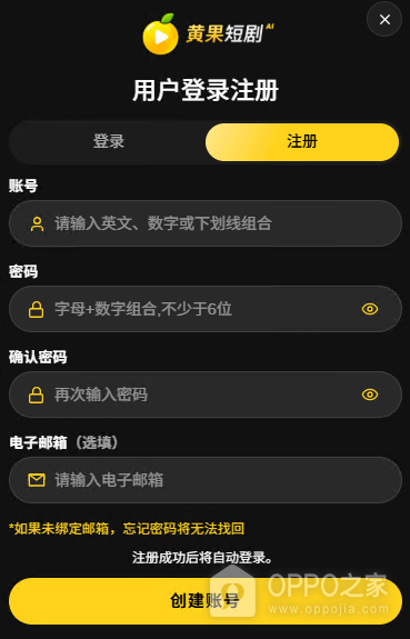 黄果魔改短剧网页版地址入口 黄果魔改短剧ai短剧官网最新链接入口