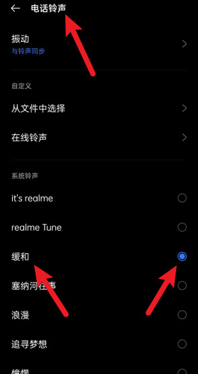 OPPO Find X9 Ultra怎么设置来电铃声？