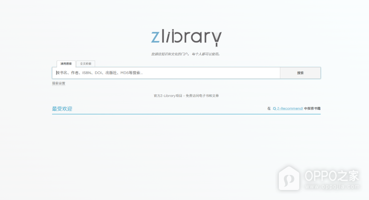 zlibirary官网入口最新地址 zlibirary电子图书馆官网版网址