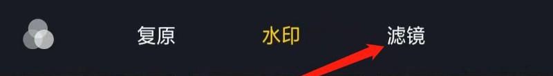 OPPO Find X9 Ultra怎么设置相机滤镜?