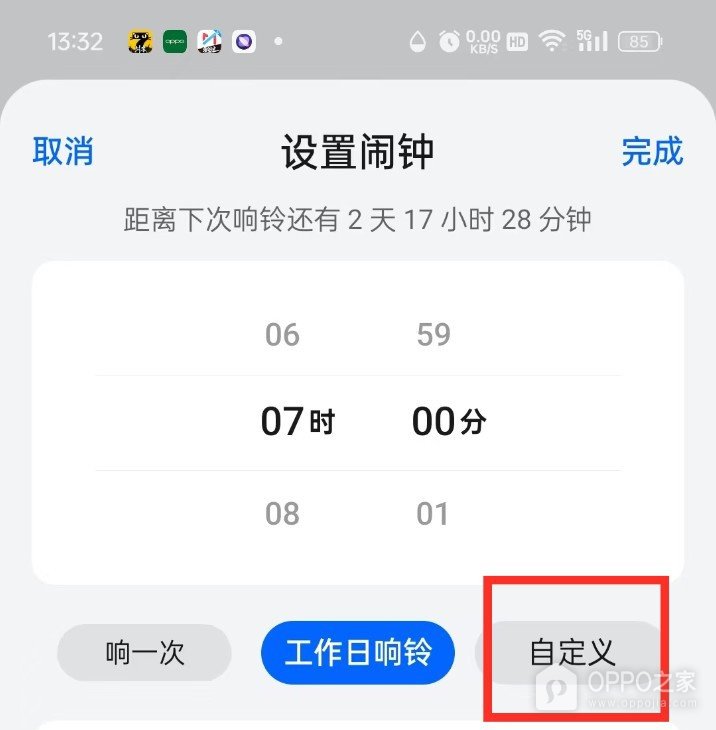 OPPO Pad Air5重复闹钟怎样设置?
