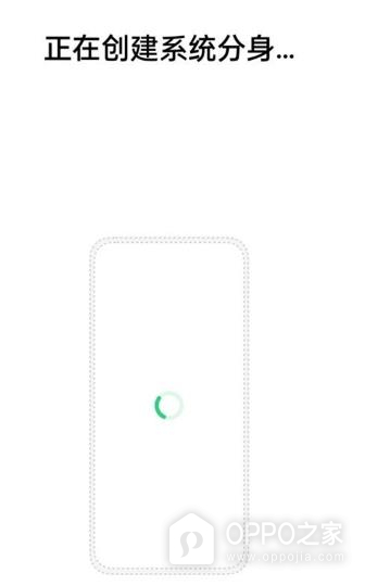 OPPO Find N6系统分身如何开启?