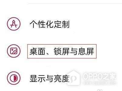 一加15T怎么设置双击锁屏？