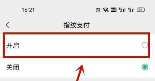 OPPO Reno15 Pro微信指纹支付怎么开启?