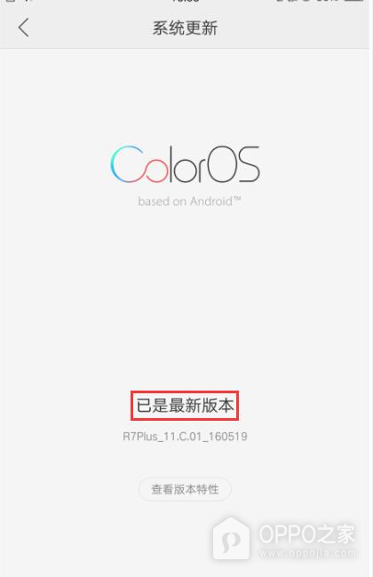 一加Turbo 6X Pro怎么更新系统?