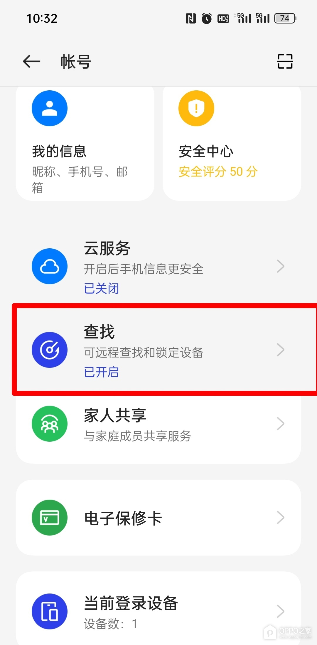 一加15T怎么开启查找手机?