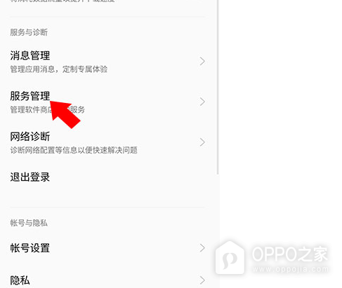 oppo应用商店网址入口 oppo应用商店网页版最新链接分享