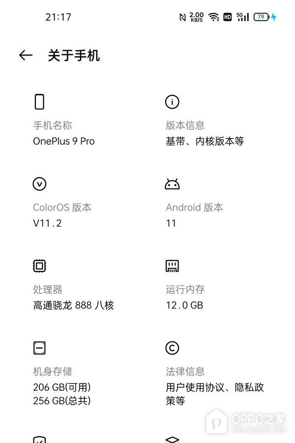 一加15T怎么查内存？