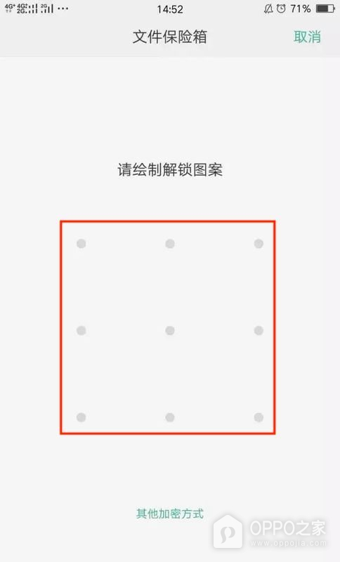 OPPO Reno16怎么设置文件密码?