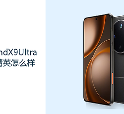 OPPO Find X9 Ultra玩和平精英怎么样？旗舰芯片与144Hz屏更重稳定设置