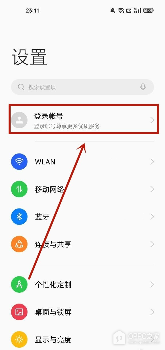 OPPO Find X9 Ultra怎么登录OPPO账号?