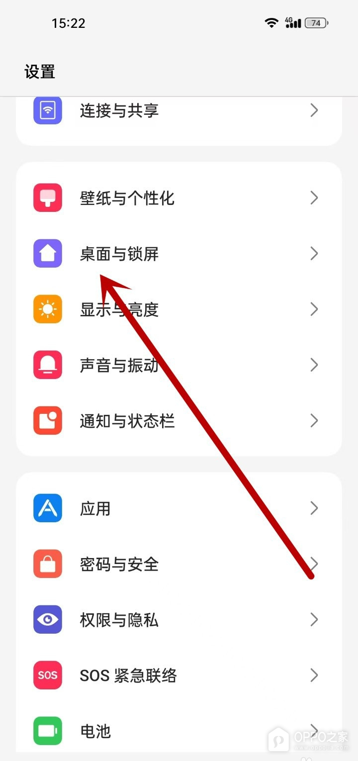 OPPO Find X9锁屏通知内容怎么隐藏?