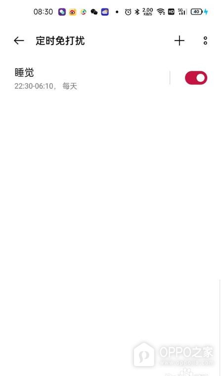 OPPO Find X9 Ultra勿扰模式怎么设置?