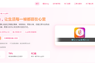 糖心vlog免费在线网址入口 糖心vlog网页地址链接