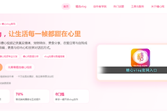糖心vlog免费在线网址入口 糖心vlog网页地址链接