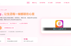 糖心vlog免费在线网址入口 糖心vlog网页地址链接