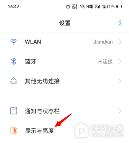 OPPO K15 Pro自动锁屏时间怎样设置?