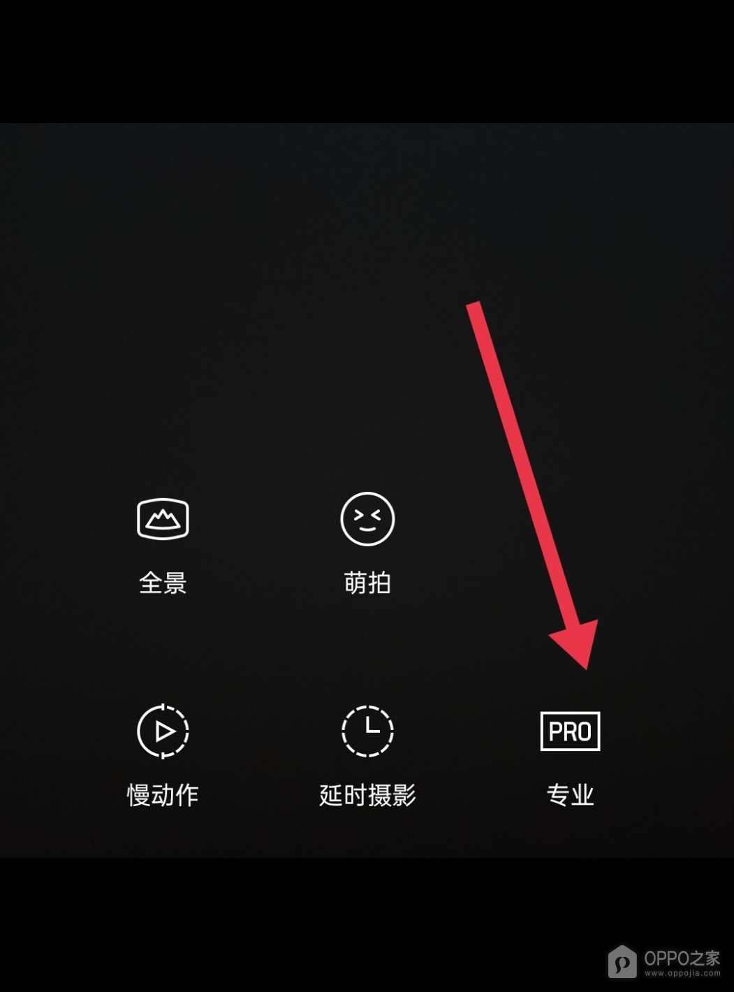 OPPO Find X9怎么拍流星比较看好？