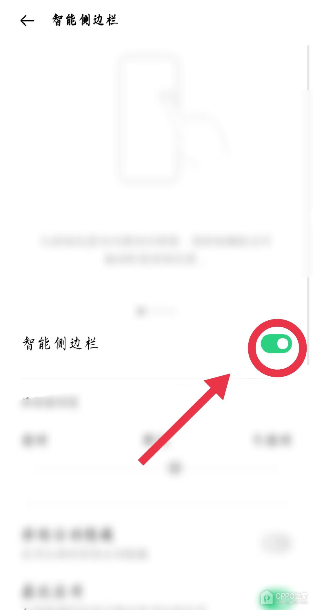 OPPO Find X9 Ultra怎么使用小窗模式？