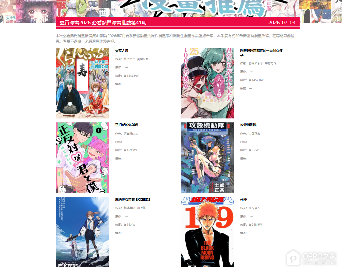 拷贝漫画官方网站入口 拷贝漫画网页版进入最新网址