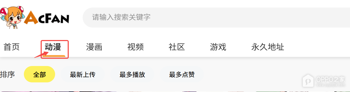 acfun鼻血版在线登录网址 流鼻血a站网页版链接最新2026